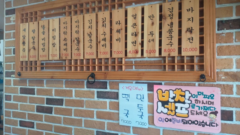백엄마팥칼국수 이미지