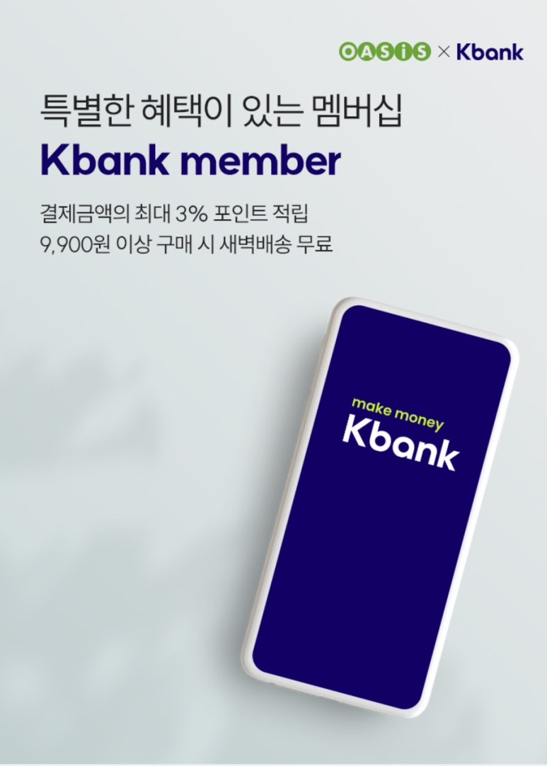 오아시스마켓 이미지