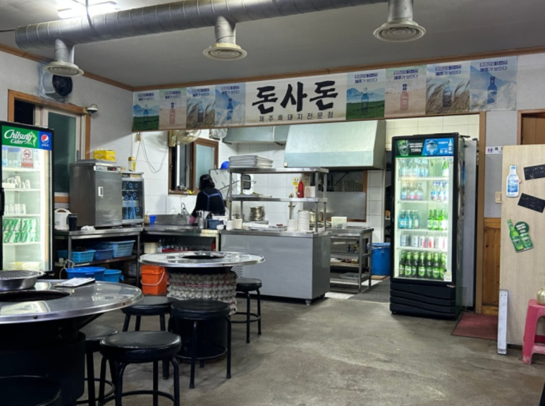 제주돈사돈 이미지