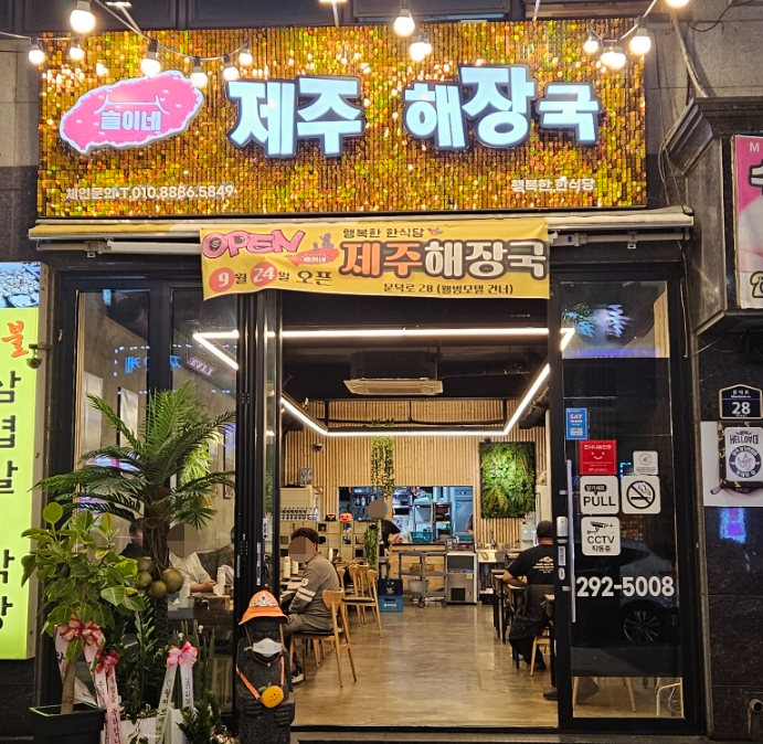 금성뒷고기 이미지
