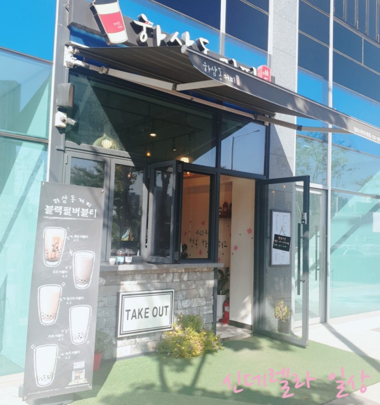 하삼동커피청라시티 이미지