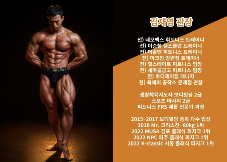 육체미공작소 이미지