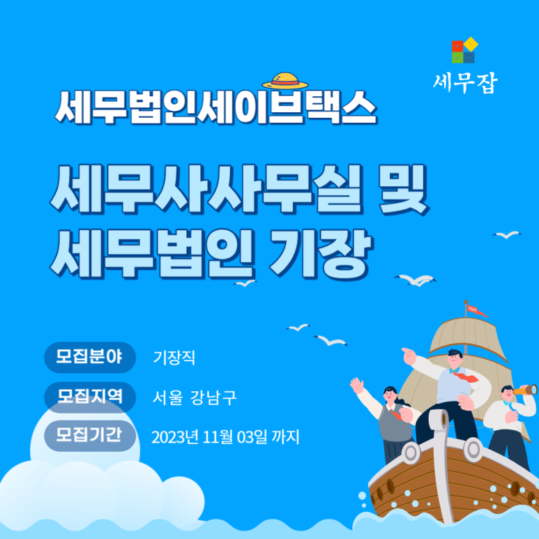 택스링크세무회계 이미지
