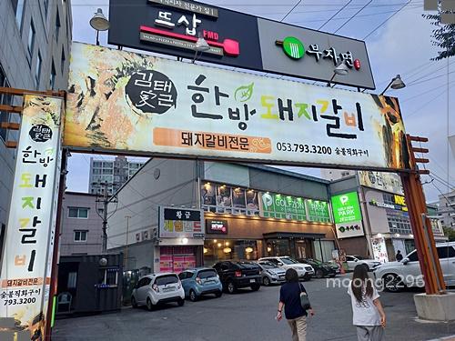 행복한돼지갈비 이미지