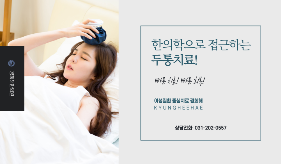 거림한의원 이미지