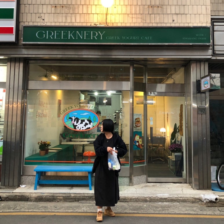 그릭너리 이미지