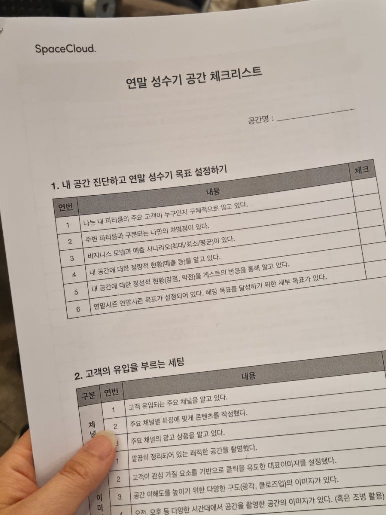 에멜로스 공작가 이미지