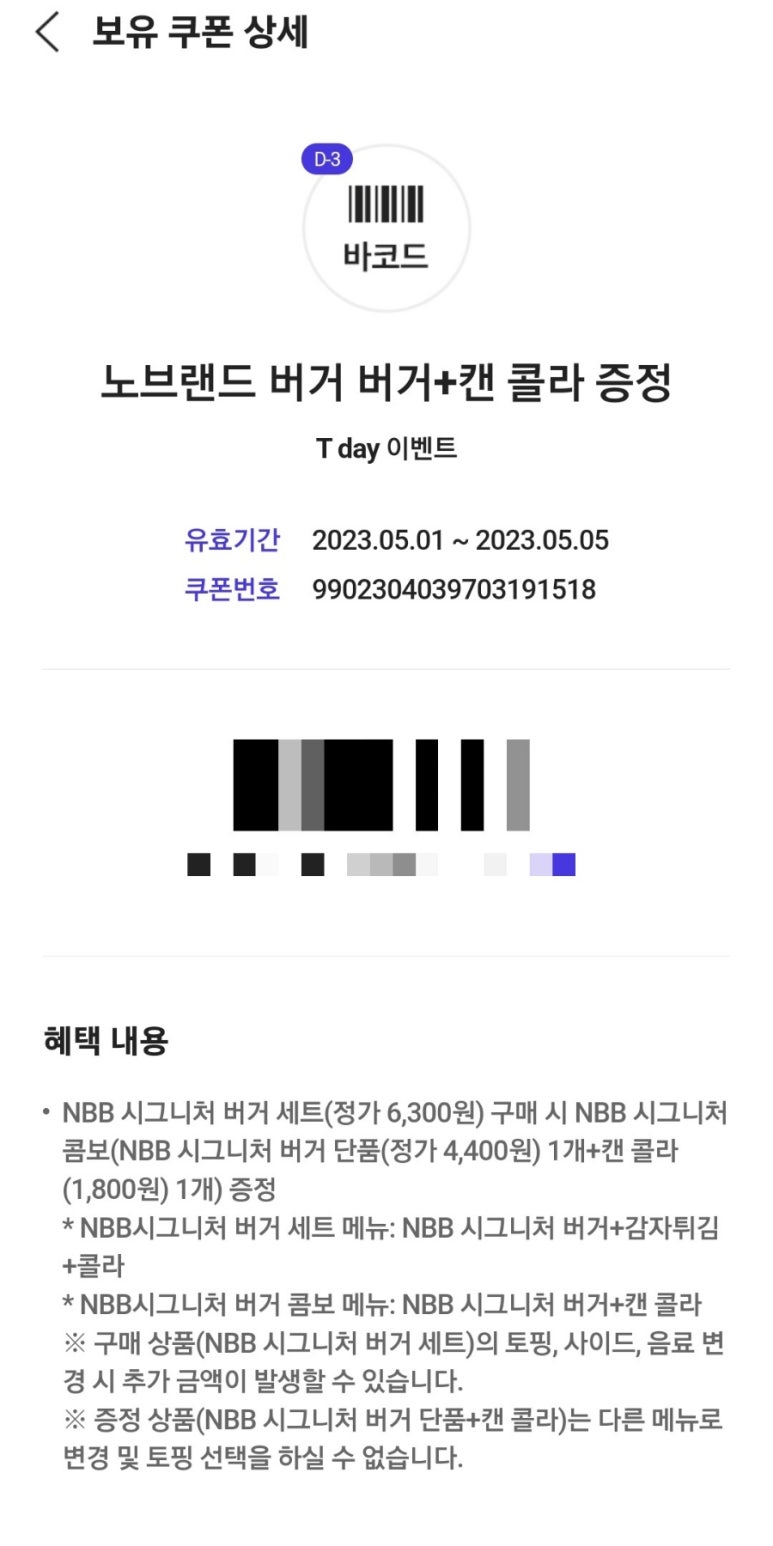 노브랜드버거구미 이미지