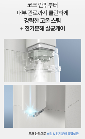 정수기마트 이미지