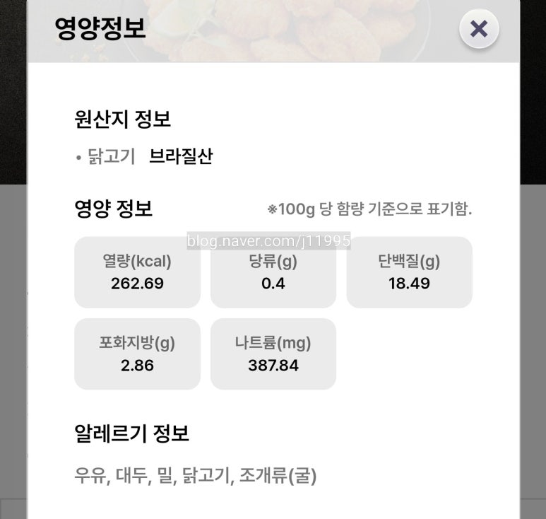 비비큐(BBQ) 이미지