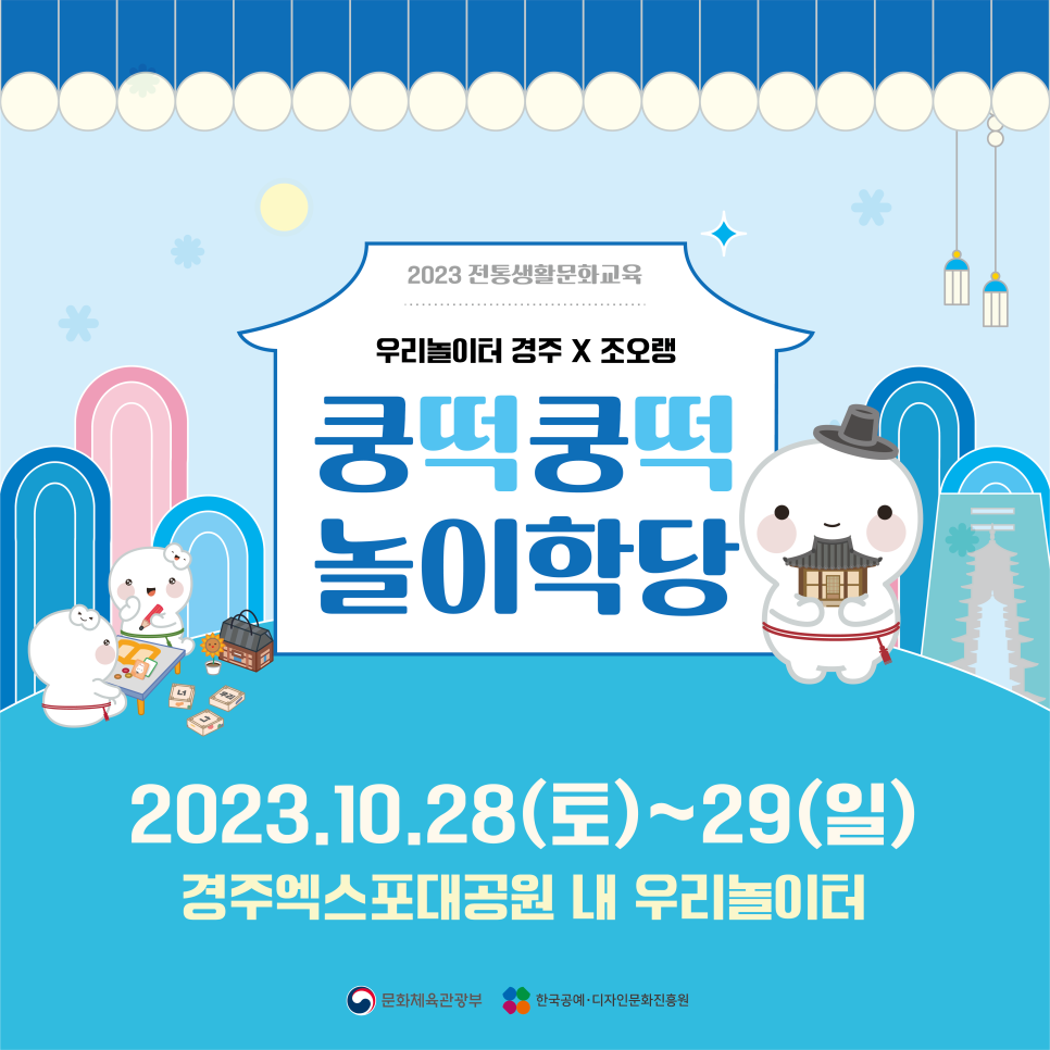 쿵떡쿵떡 이미지