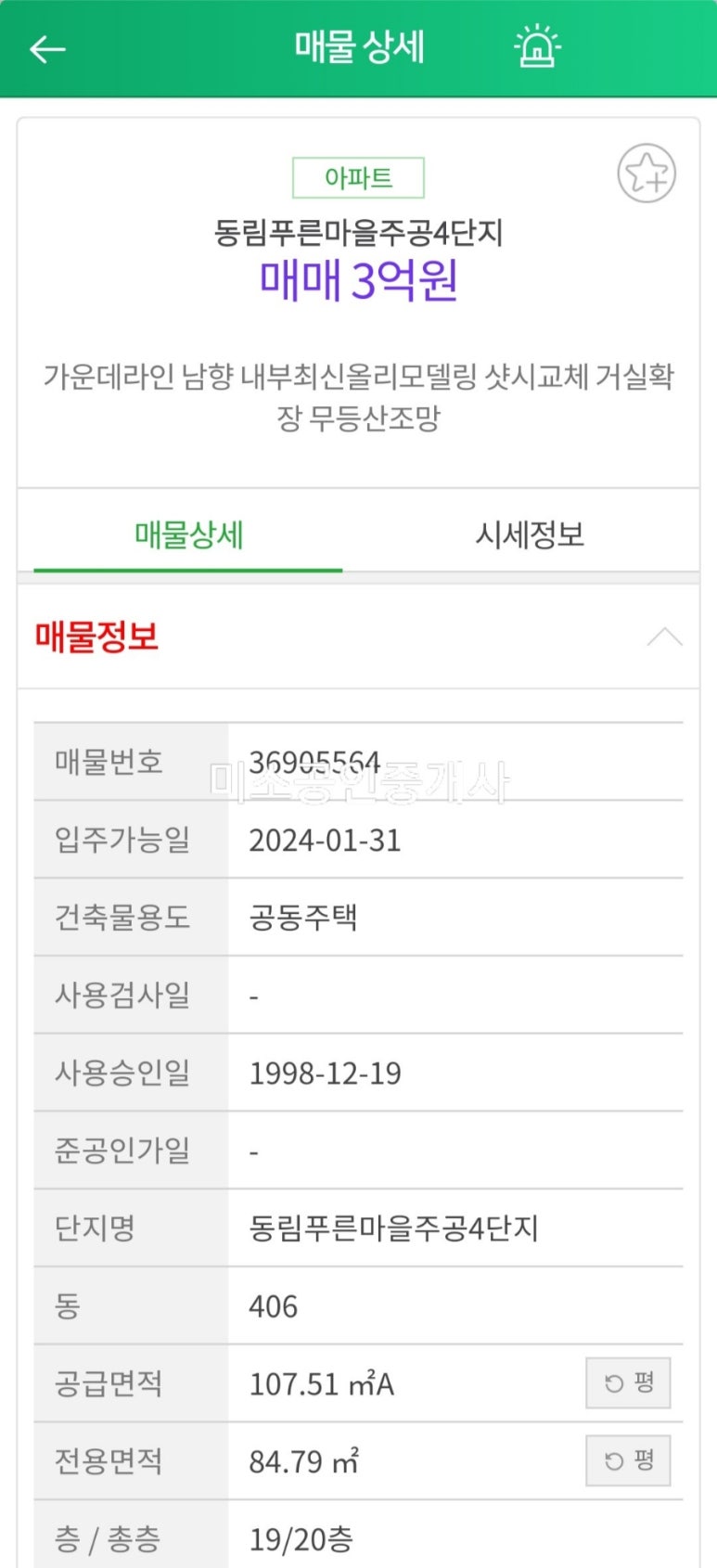 푸른주공마트 이미지