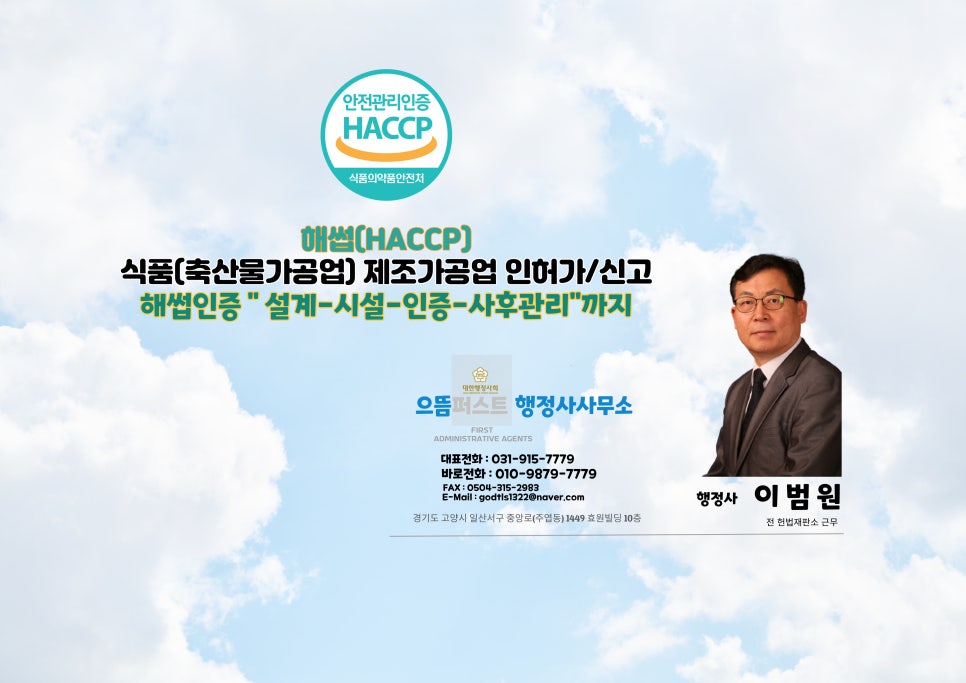 정석행정사사무소 이미지