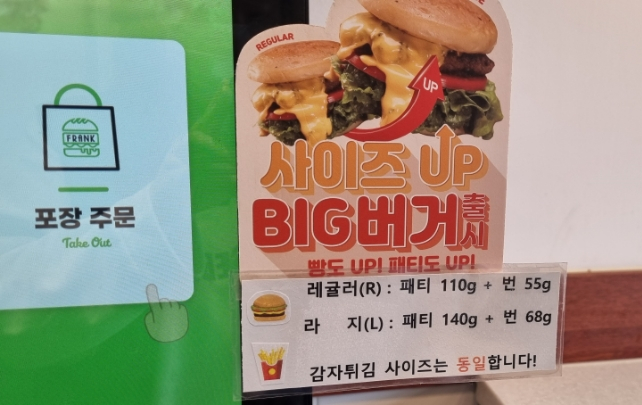프랭크버거 울산전하점 이미지