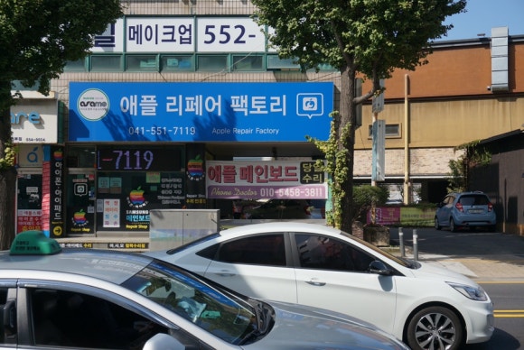 리페어팩토리 이미지