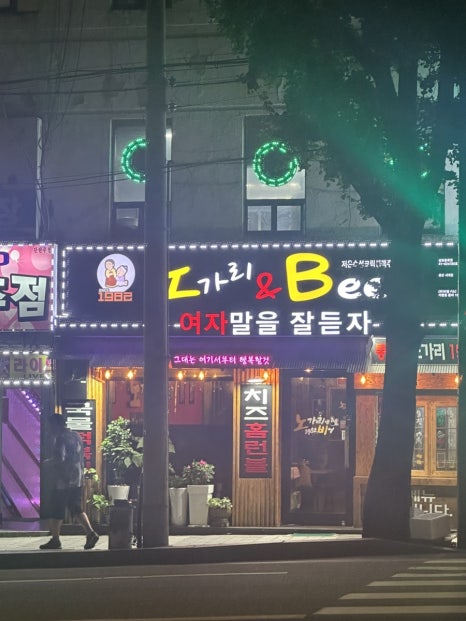 영진골뱅이 대표 사진