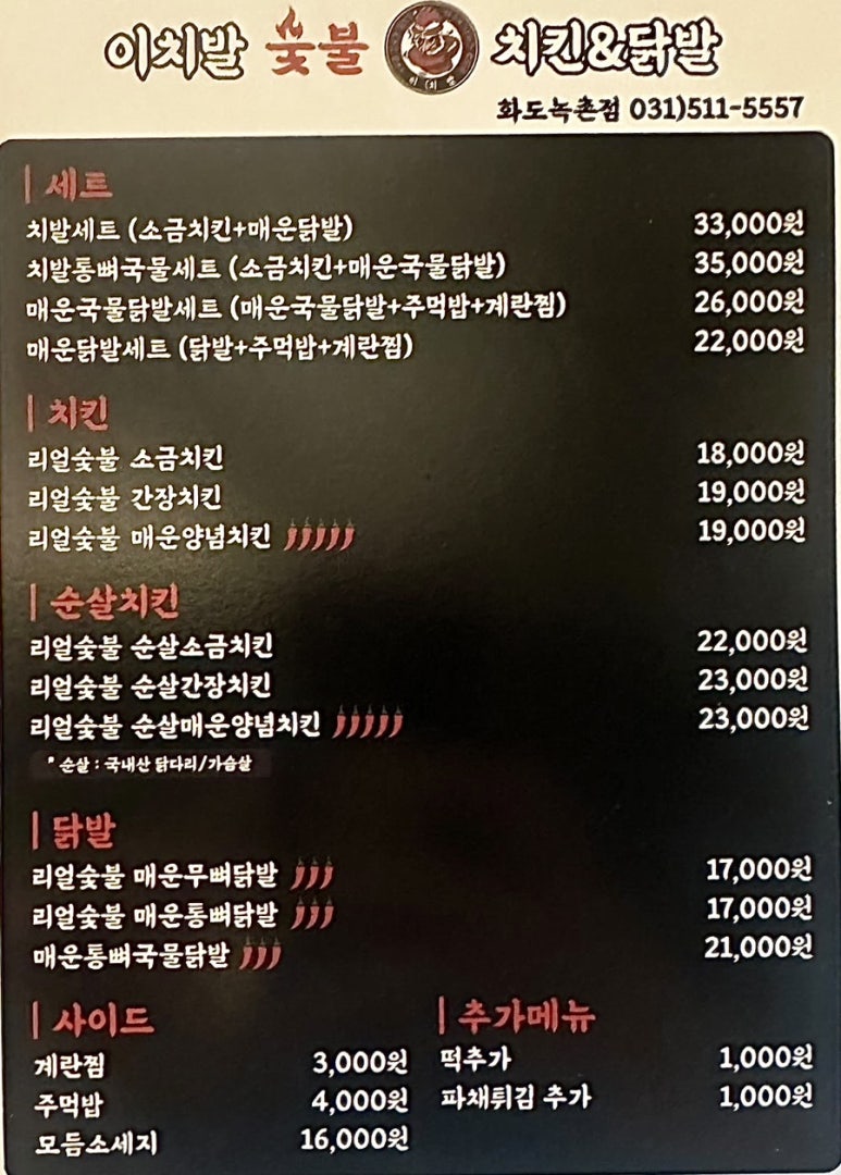 이치발 이미지