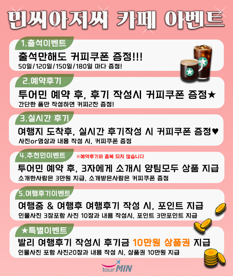 오예투어 이미지