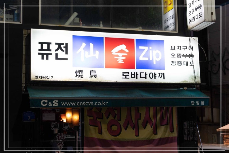 퓨전친구야 이미지