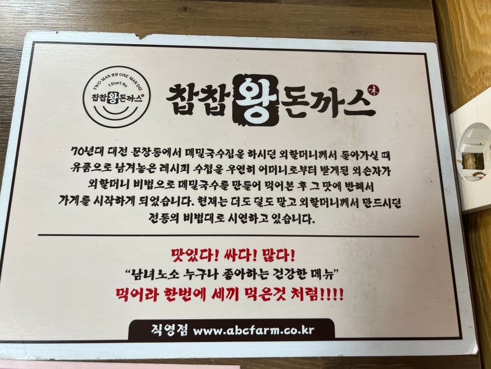 찹찹왕돈까스 이미지