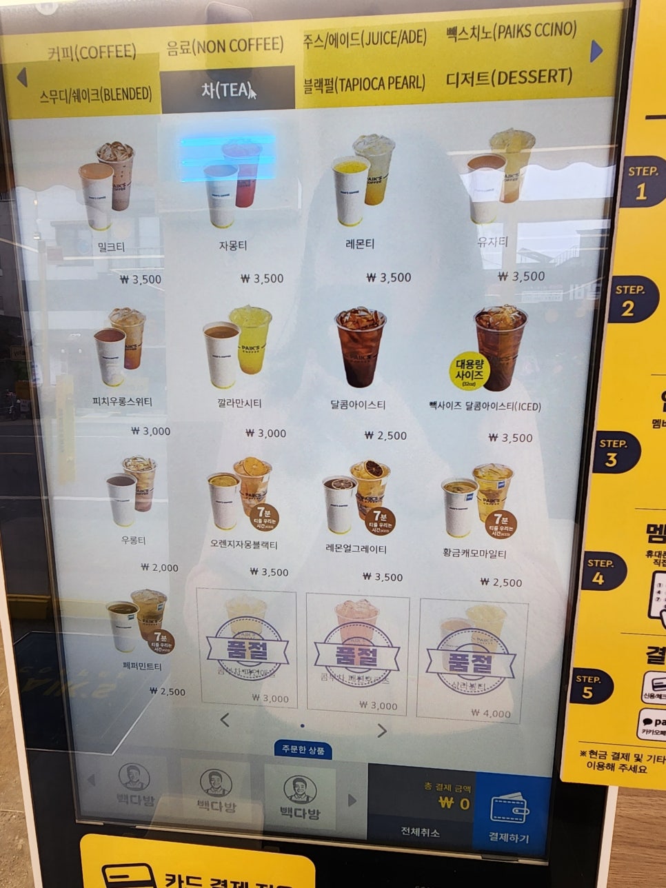 빽다방전주덕진구청점 이미지
