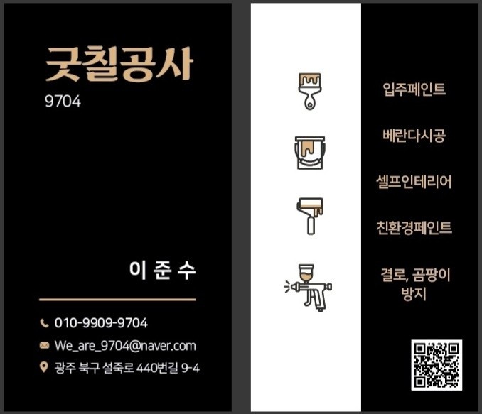칠공사 이미지