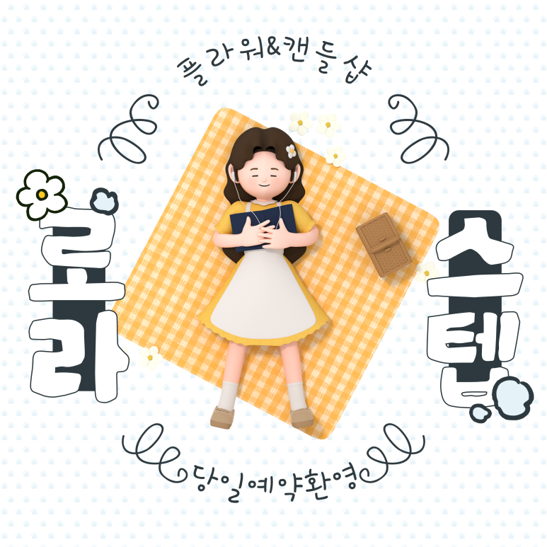 로라스텝 이미지