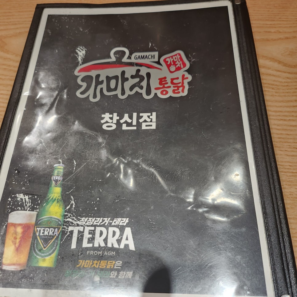 가마치통닭 서울창신점 사진 3