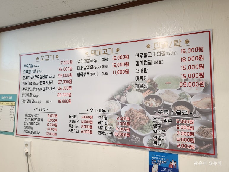 서경차돌해물 이미지