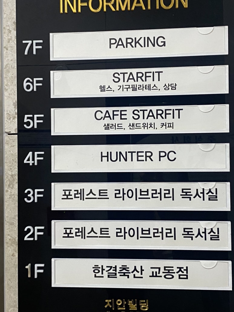 포레스트라이브러리독서실 이미지