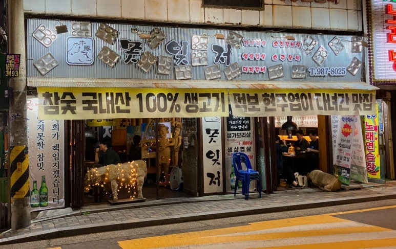 못잊저 이미지