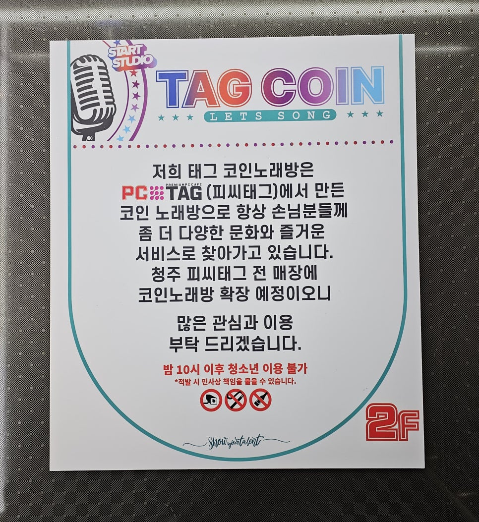 피씨태그 이미지