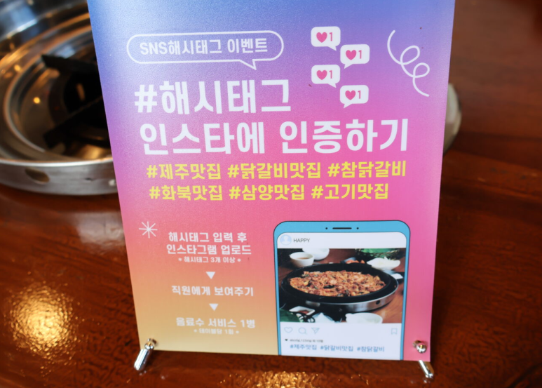 촘고기공작소 촘닭갈비 이미지