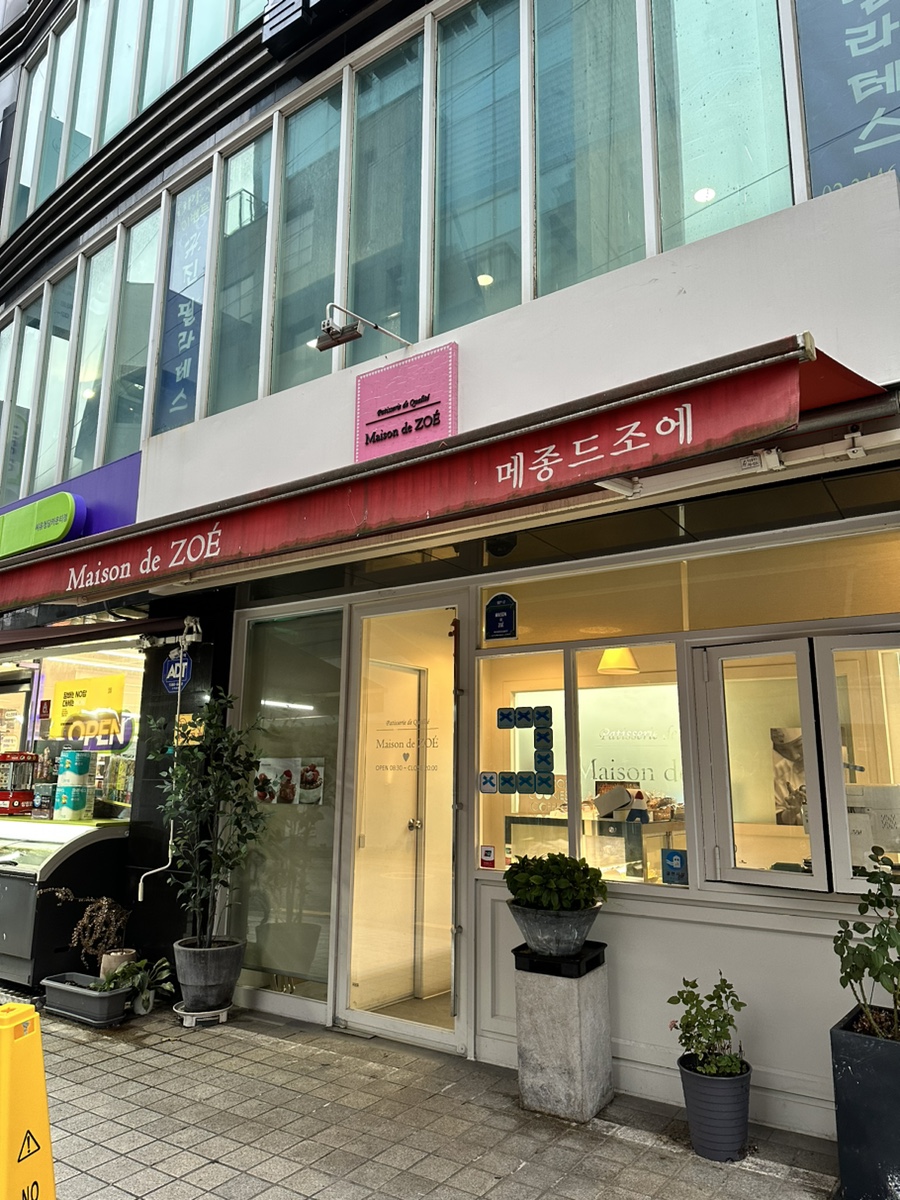 메종 드 조에 이미지