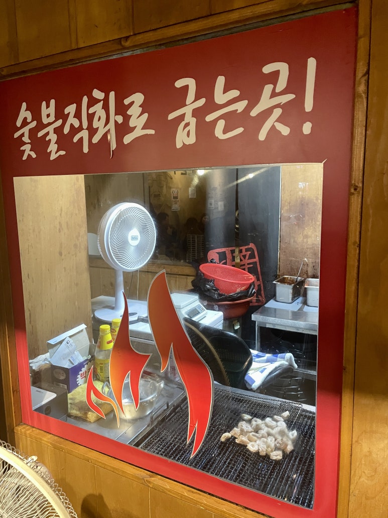 불난숯불막창 이미지