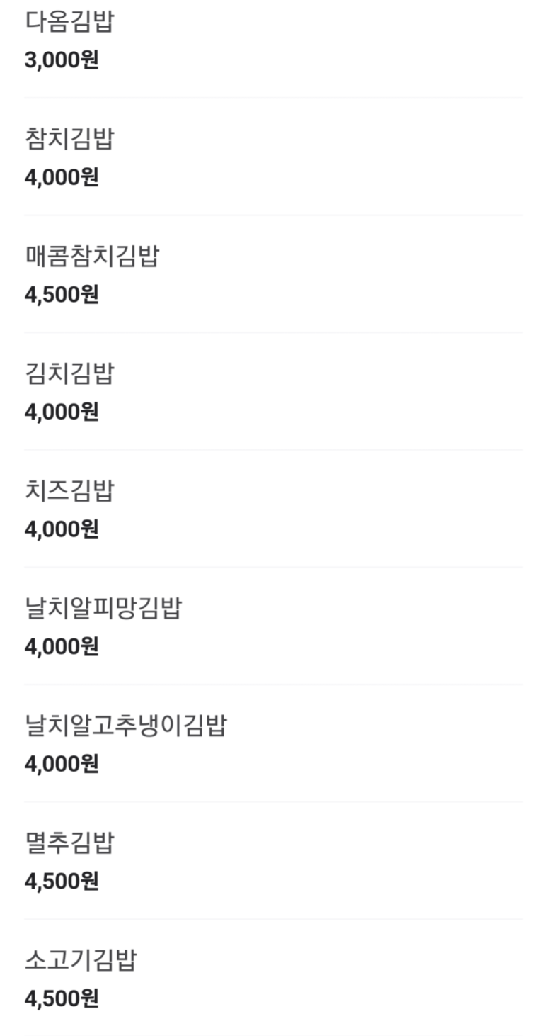 건강을담은국수 이미지