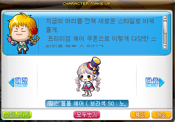 노보헤어 이미지