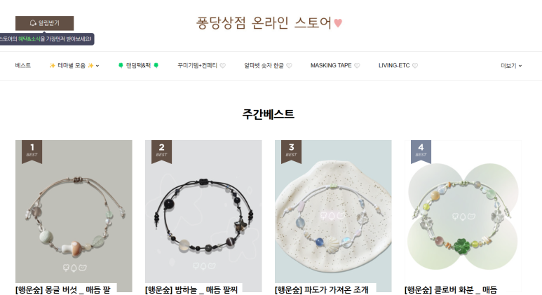 퐁당상점 이미지