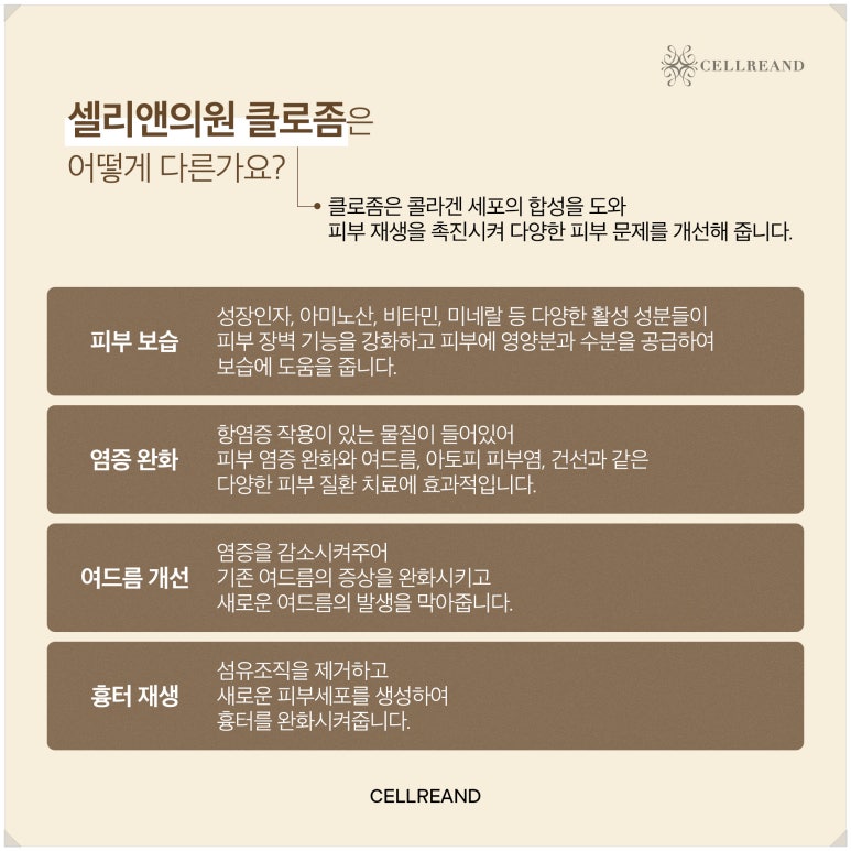 앤의원 이미지