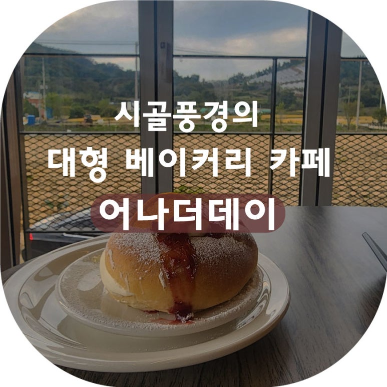 어나더데이(Anotherday) 이미지