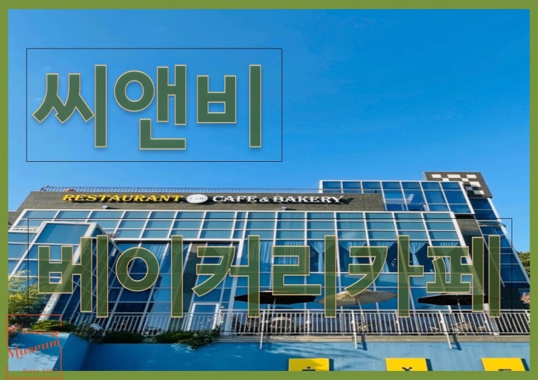 카페117 이미지
