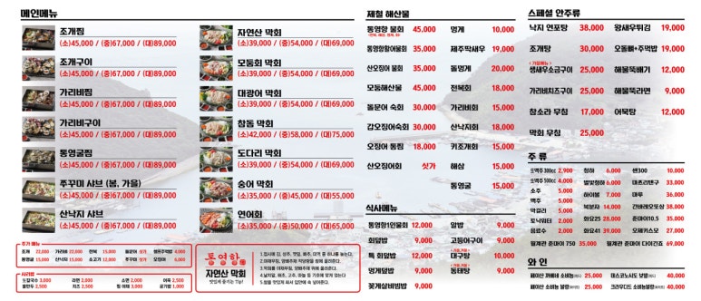 통영항수산민족 이미지