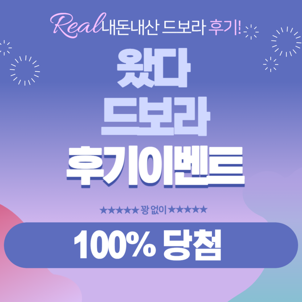 글로벌드보라 이미지