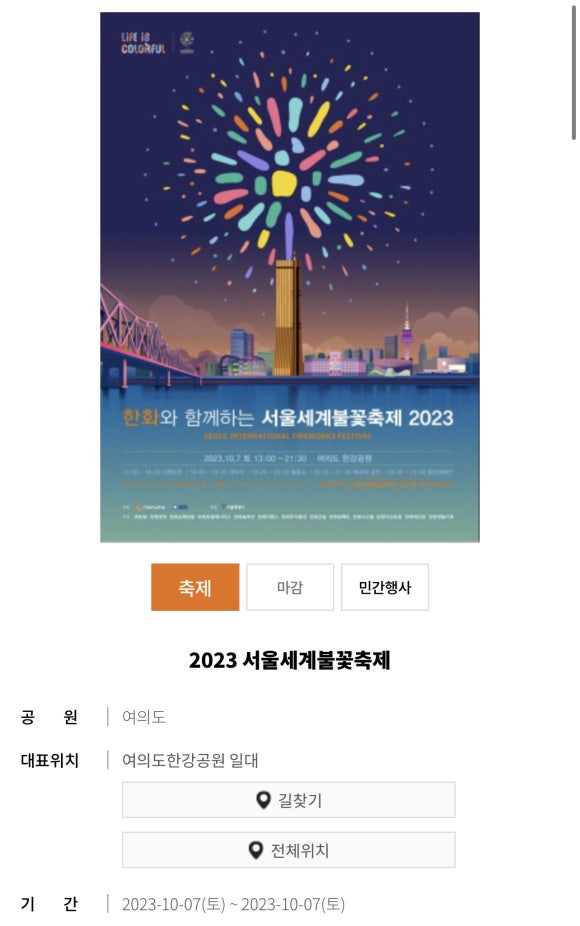 (주)우리나이스랜드 이미지
