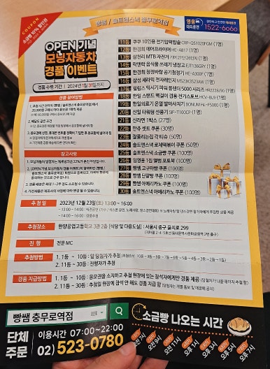 빵쌤충무로역점 이미지