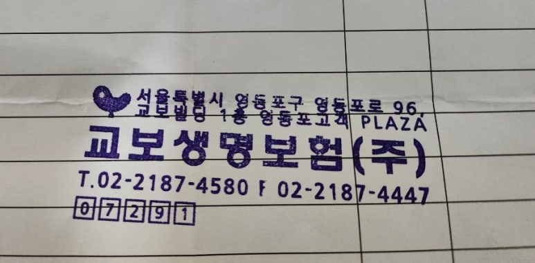 교보생명보험(주) 이미지