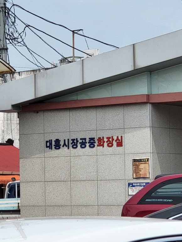 대흥젓갈상회 이미지