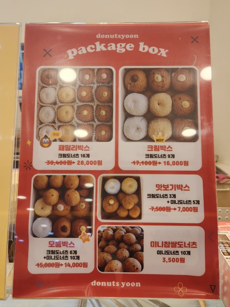 굿도넛 이미지