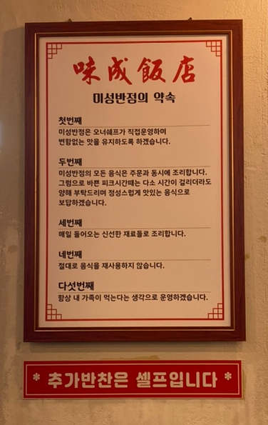 미성반점 이미지