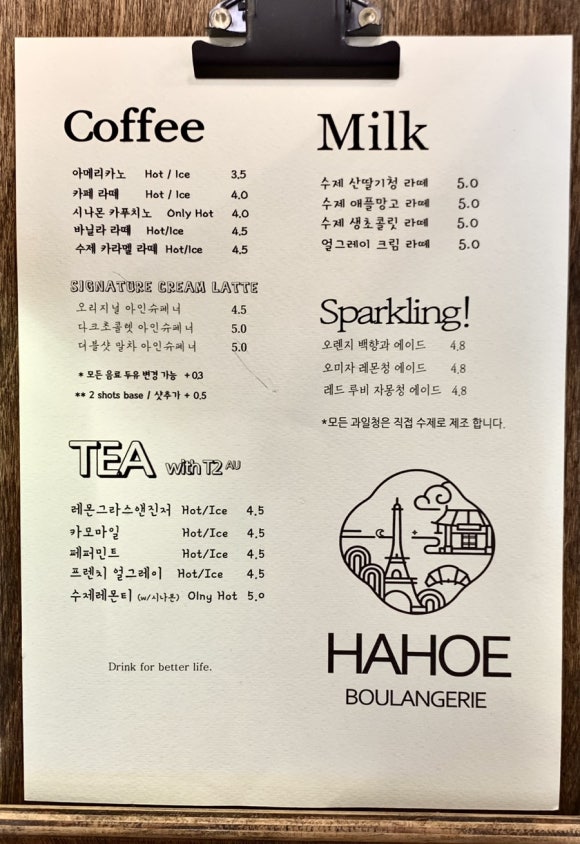 하회블랑제리암산유원지점 이미지